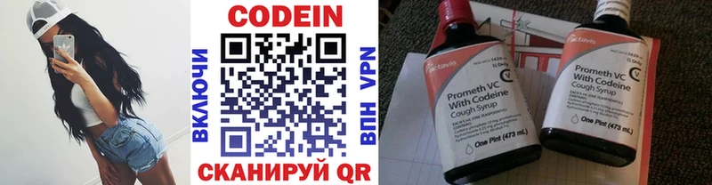 Кодеиновый сироп Lean напиток Lean (лин)  Татарск 