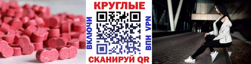 хочу наркоту  Татарск  Экстази круглые 