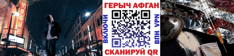 Героин афганец  Татарск 