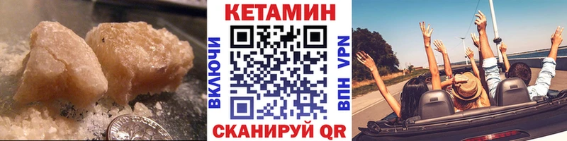 Кетамин ketamine  Татарск 