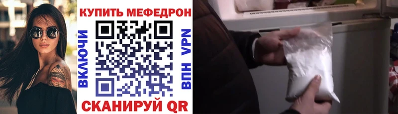 МЕФ мука  Татарск 