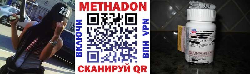 Метадон белоснежный  закладка  Татарск 