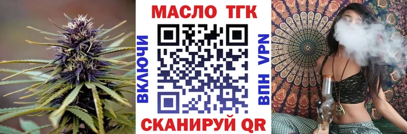 ТГК вейп  Татарск 